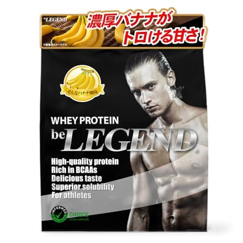 ビーレジェンド ホエイプロテイン そんなバナナ風味 1kg