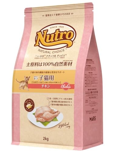 ニュートロ ナチュラルチョイス キトン 子猫用 2kg