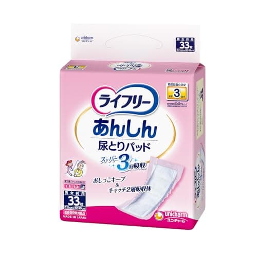 ライフリー あんしん尿とりパッド スーパー