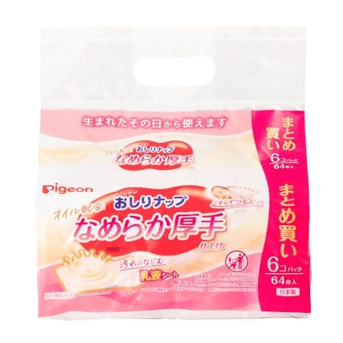 PIGEON (ピジョン) おしりナップ こすらずつるん