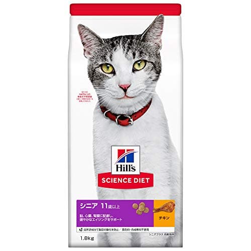 ヒルズ サイエンスダイエット シニア 高齢猫用 1.8kg