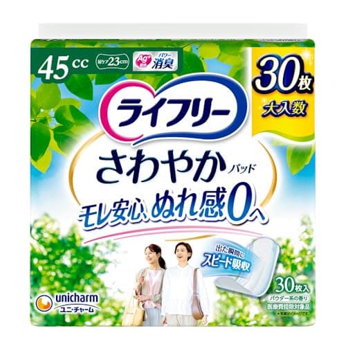 ライフリー さわやかパッド 中量用