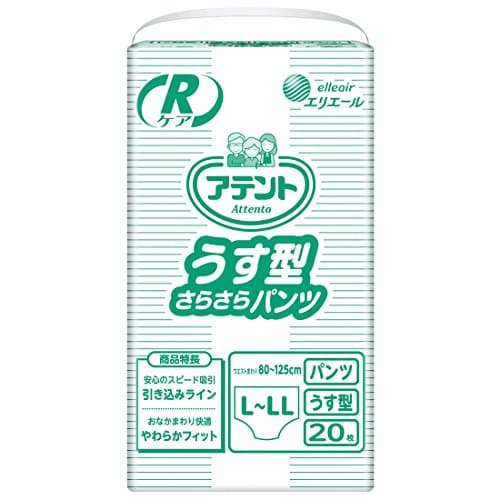 アテント 超うす型パンツ LL
