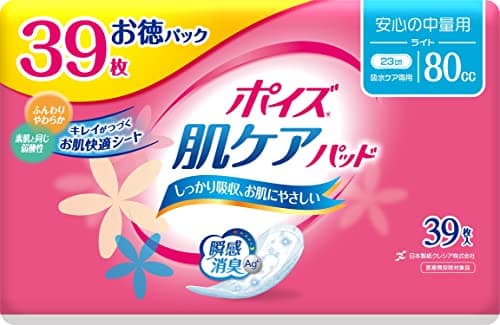 ポイズパッド 安心の中量用